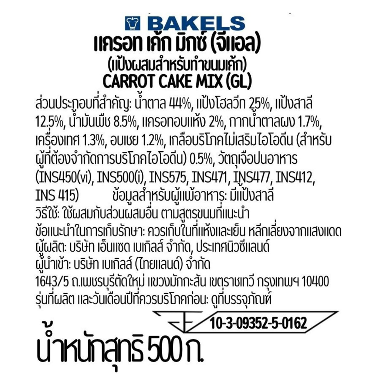 Bakels Carrot Cake Mix in a packaged grocery box, ready for baking with visible ingredients and branding on the packaging.
