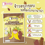 Peachy Rice Crisps with Chocolate Banana Flavor and Sweet Corn, snack confectionery in a colorful bag.