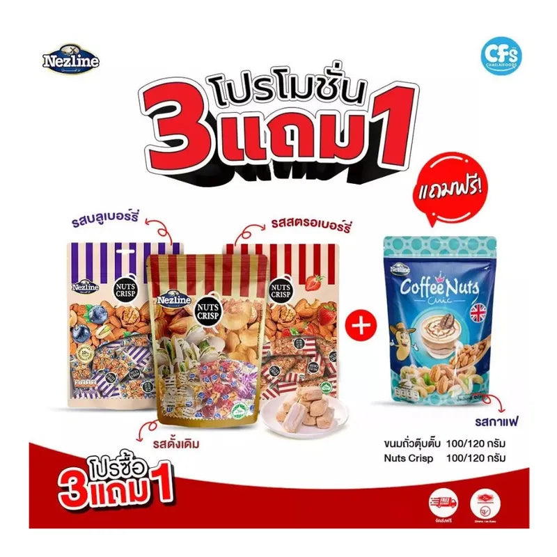 Nezline Tubtab peanut snack with almonds, pistachios, and cashews in a clear container, showcasing colorful mixed nuts.