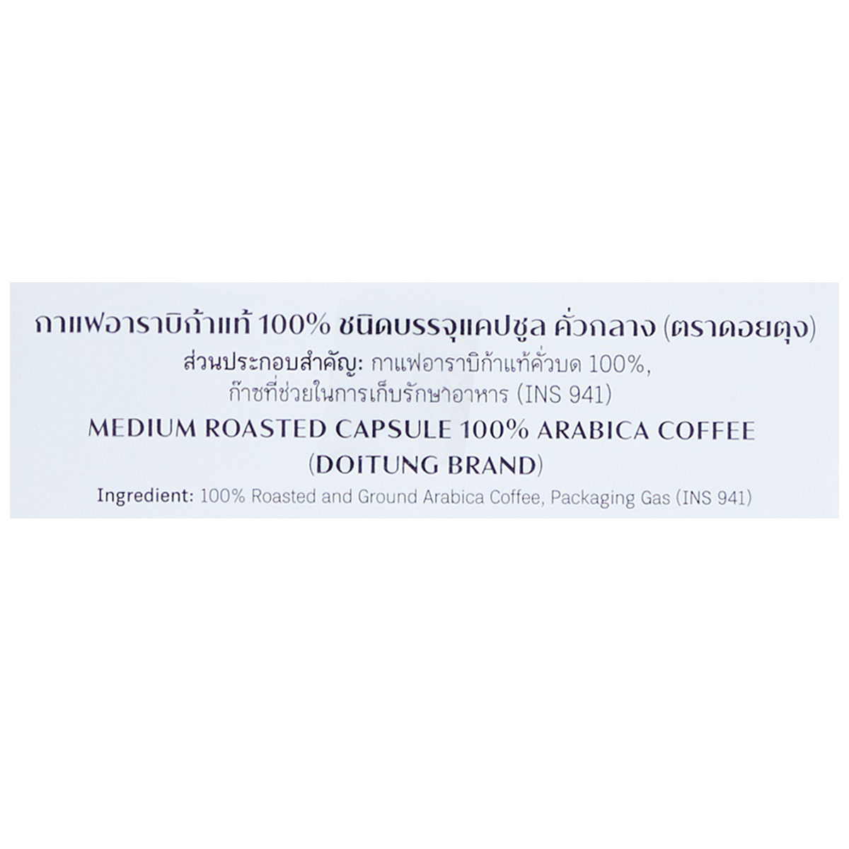 Doi Tung Doitung Medium Capsule Arabica coffee drink in a cup, showcasing a rich, brewed coffee with a smooth surface.