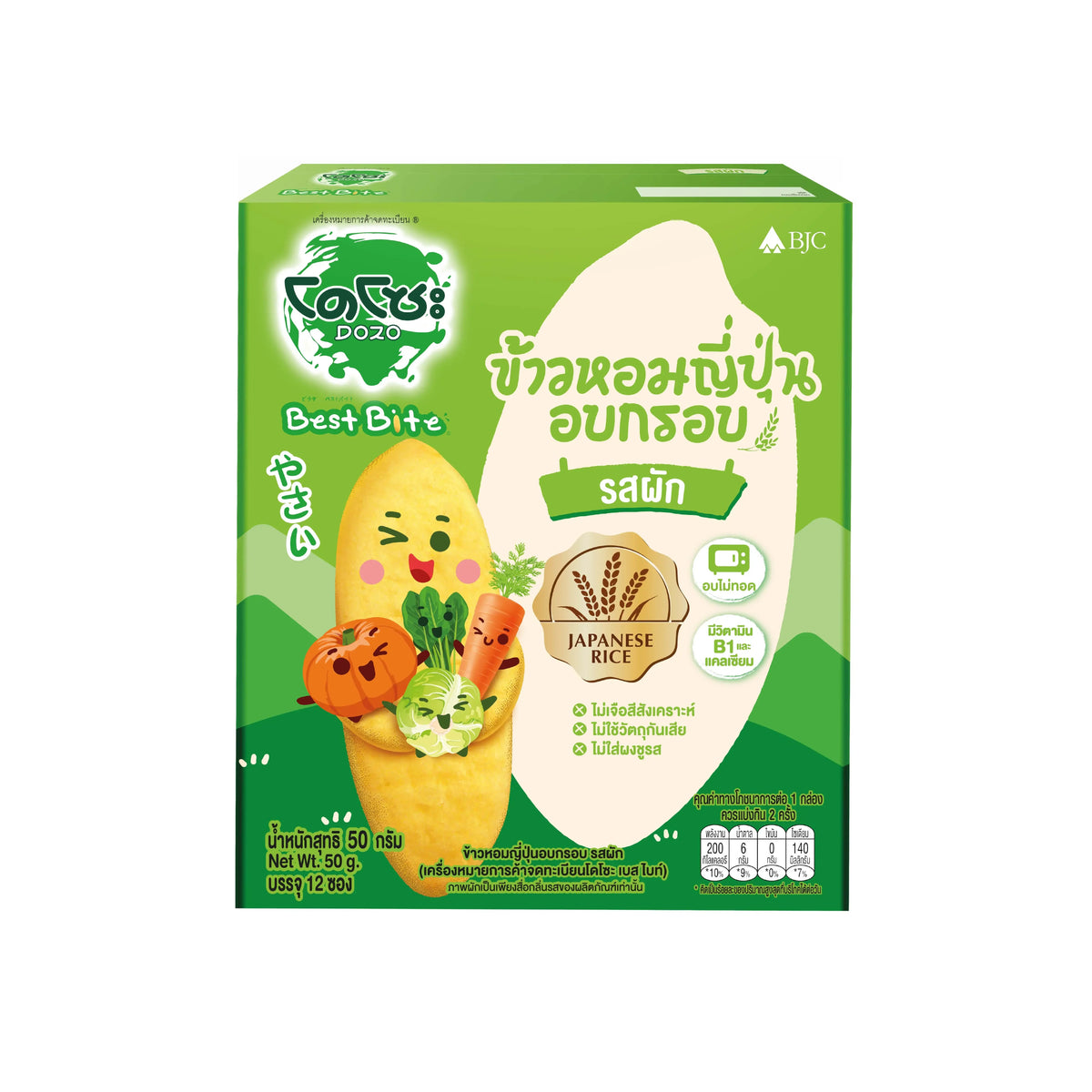 Dozo Best Bite crispy Japanese rice snack with vegetable flavor, 50g package, dry grocery snack from Dozo brand