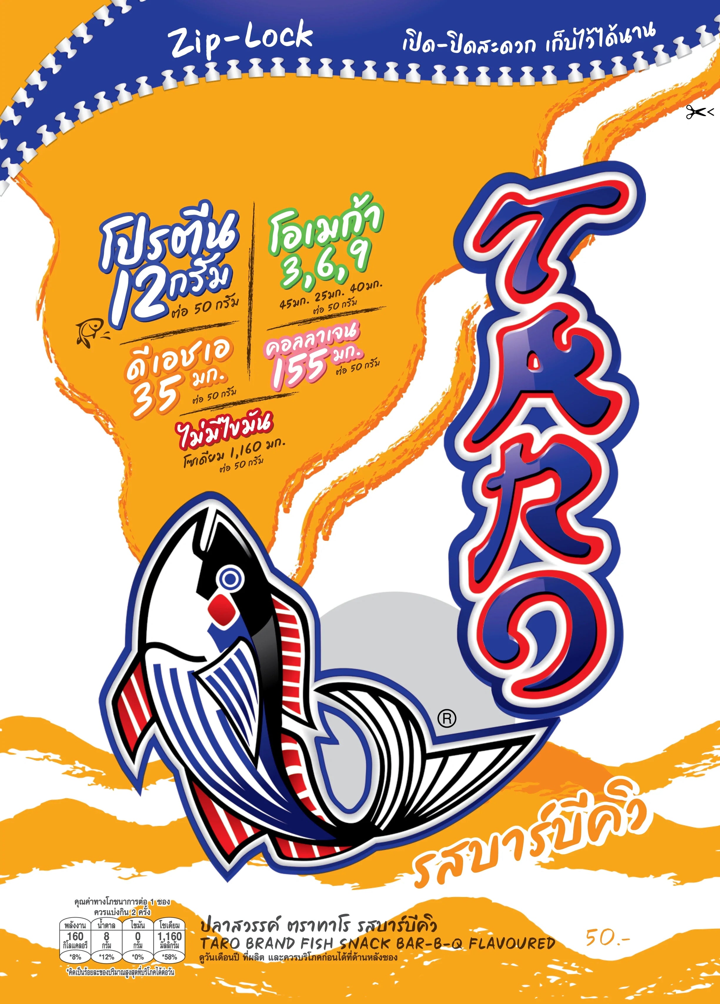 TARO Taro Fish Snack Barbecue flavor in 50g packs, crispy dried seafood snack ideal for snacks and confections.