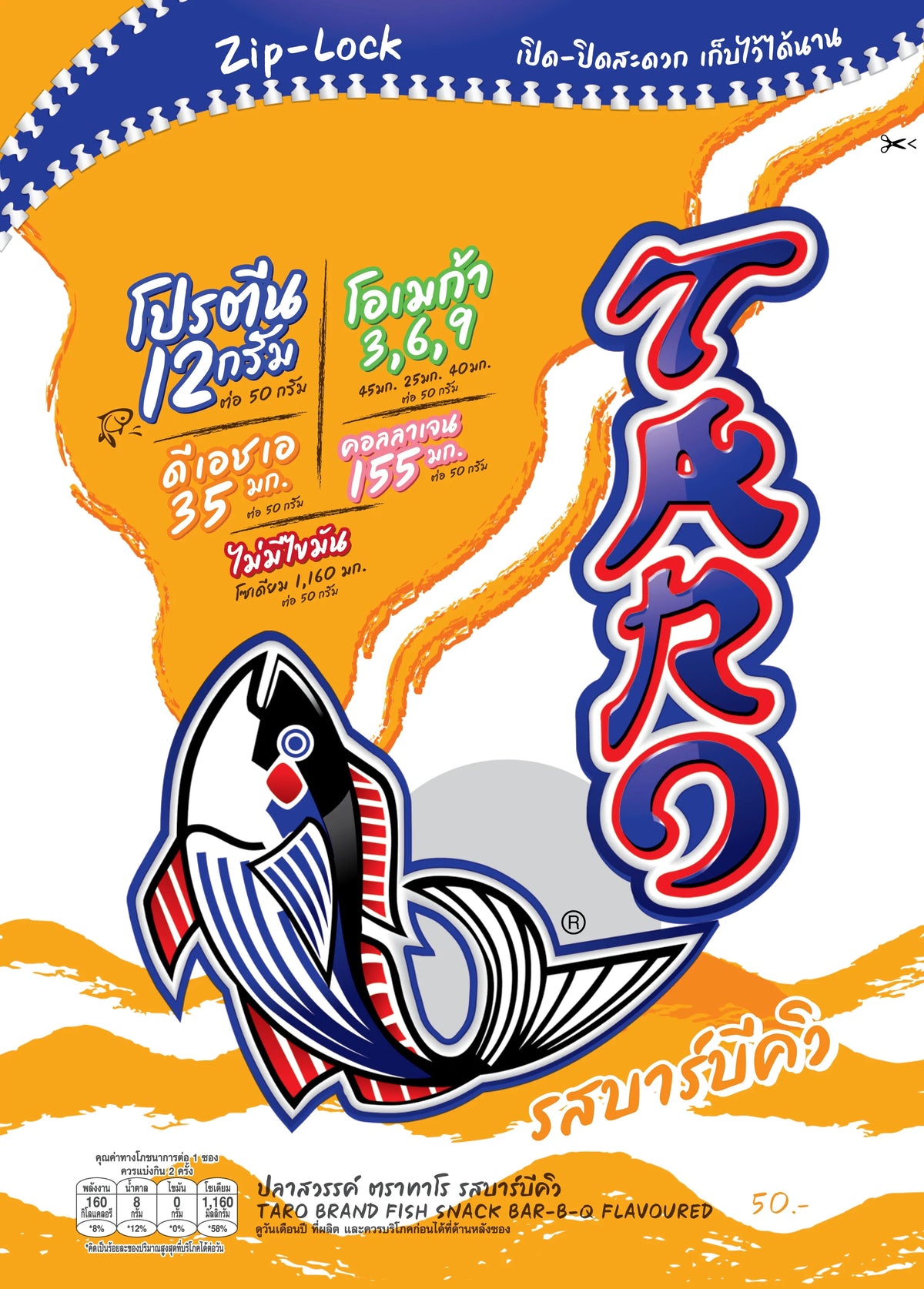 TARO Taro Fish Snack Barbecue flavor in 50g packs, crispy dried seafood snack ideal for snacks and confections.