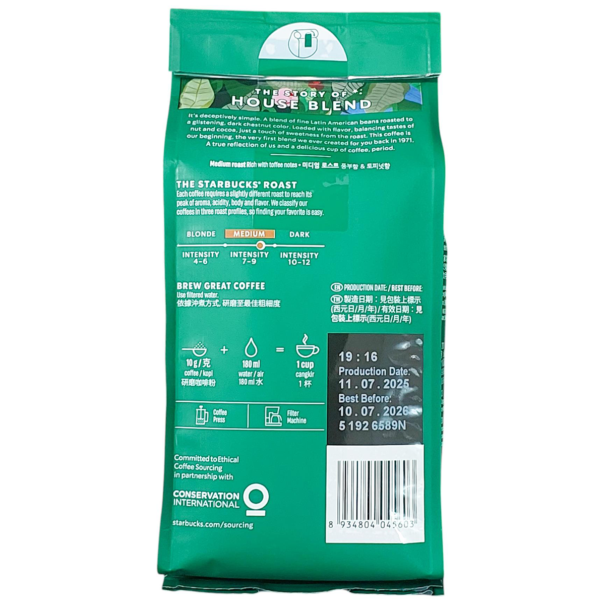 Starbucks House Blend Medium Roast coffee drink in a clear glass, showcasing its rich color and smooth texture.