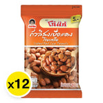 KOHKAE salted red skin peanuts in a 20g package, snack snack, dry grocery, confectionery, front view showing peanuts in a clear bag
