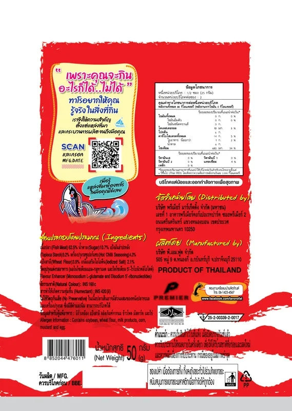 TARO Taro Fish Snack HOT Chilli Flavored 50g, dry grocery snack with spicy chili flavor, shown in a colorful package.
