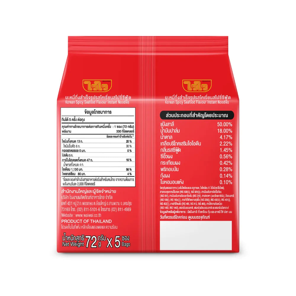 WAIWAI Waiwai Wow Korean Spicy Seafood dry grocery product in a sealed package with Korean branding and spicy seafood flavor.