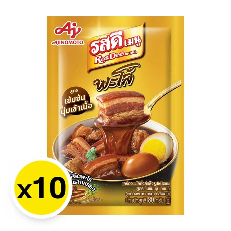 ROSDEE Rosdee Menu Palo Intense 80g dry grocery product, showing multiple packages of this spice in a close-up image.