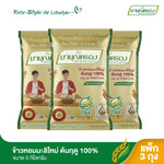 Mahboonkrong 100% Hom Mali Rice in a 5kg bag, early season golden rice from MAHBOONKRONG, suitable for dry grocery use