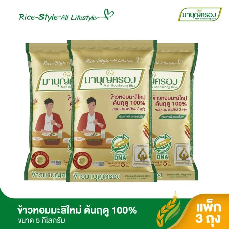 Mahboonkrong 100% Hom Mali Rice in a 5kg bag, early season golden rice from MAHBOONKRONG, suitable for dry grocery use