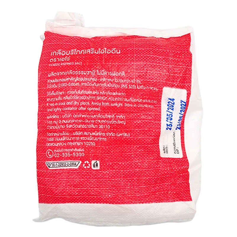 ARO Iodized Refined Salt 5kg in a clear bag, showing fine white salt suitable for cooking and seasoning in dry grocery.