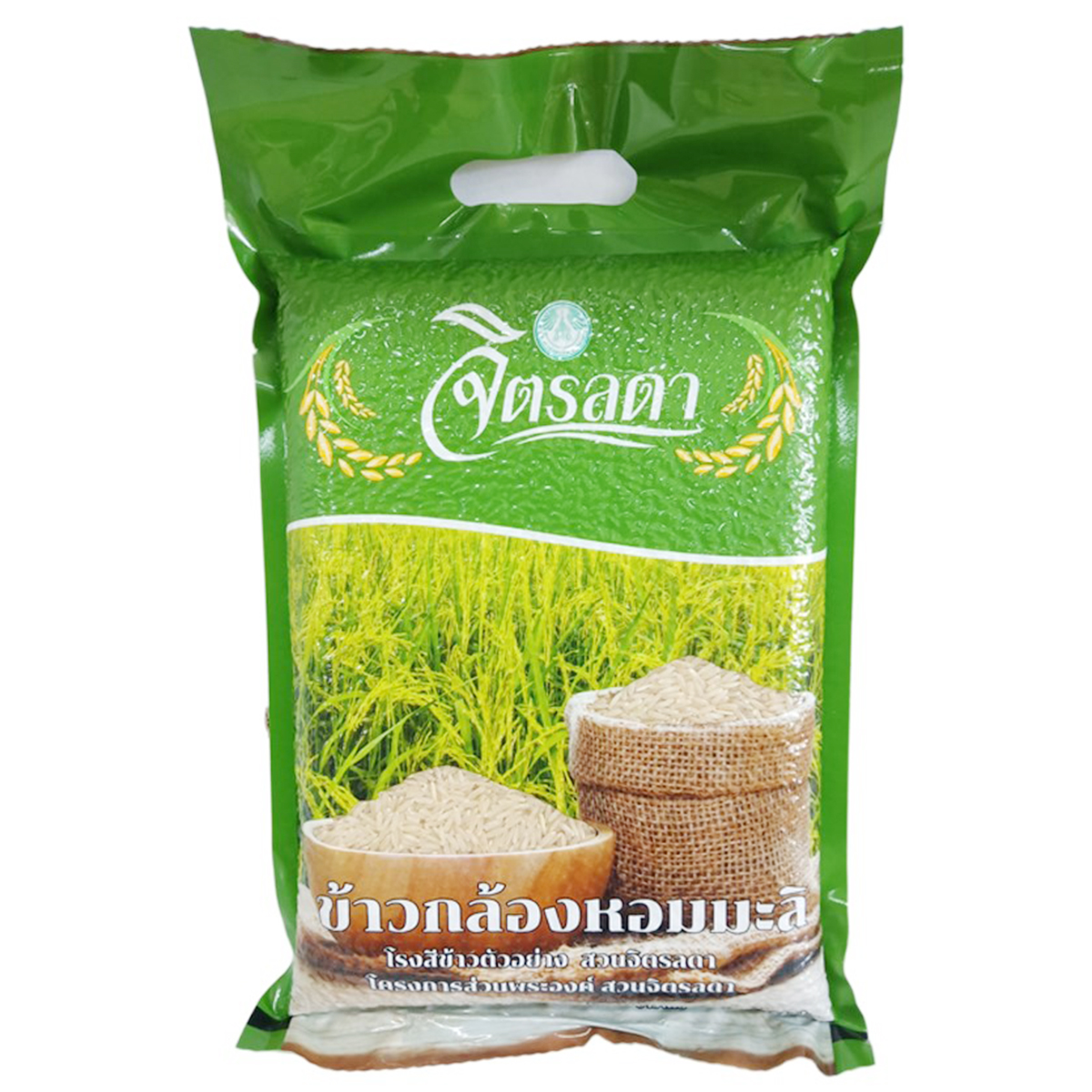 Chitralada Brown Rice bag from the grocery section, showing a brown rice package with the Chitralada brand label.