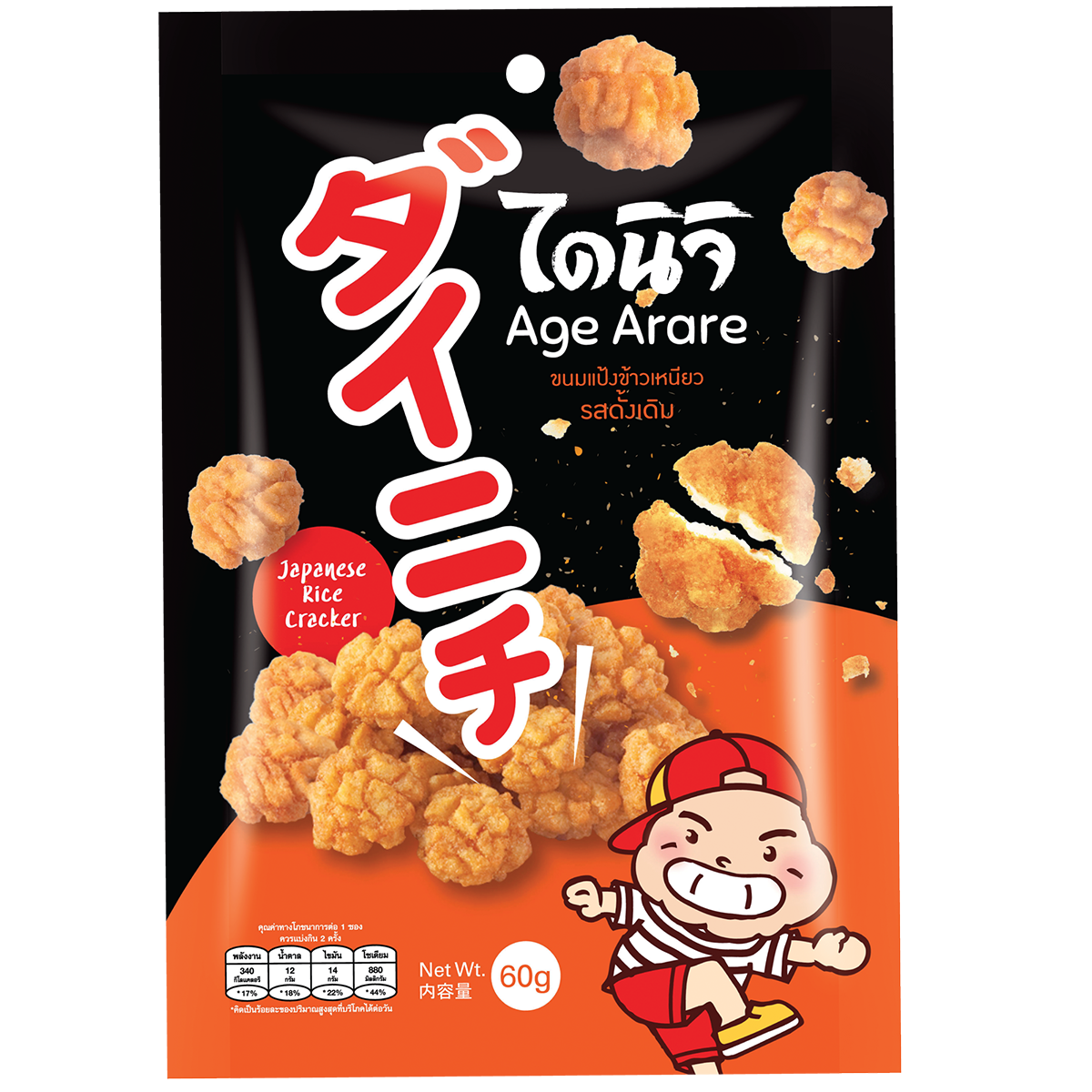 Dainichi Age Arare Japanese confectionery snacks in a bowl, crispy rice crackers with a golden-brown appearance.