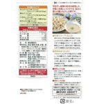 Shimaya Shiitake Mushroom Dashi no Moto with dried powder, Japanese dry grocery seasoning for flavorful broth and cooking.