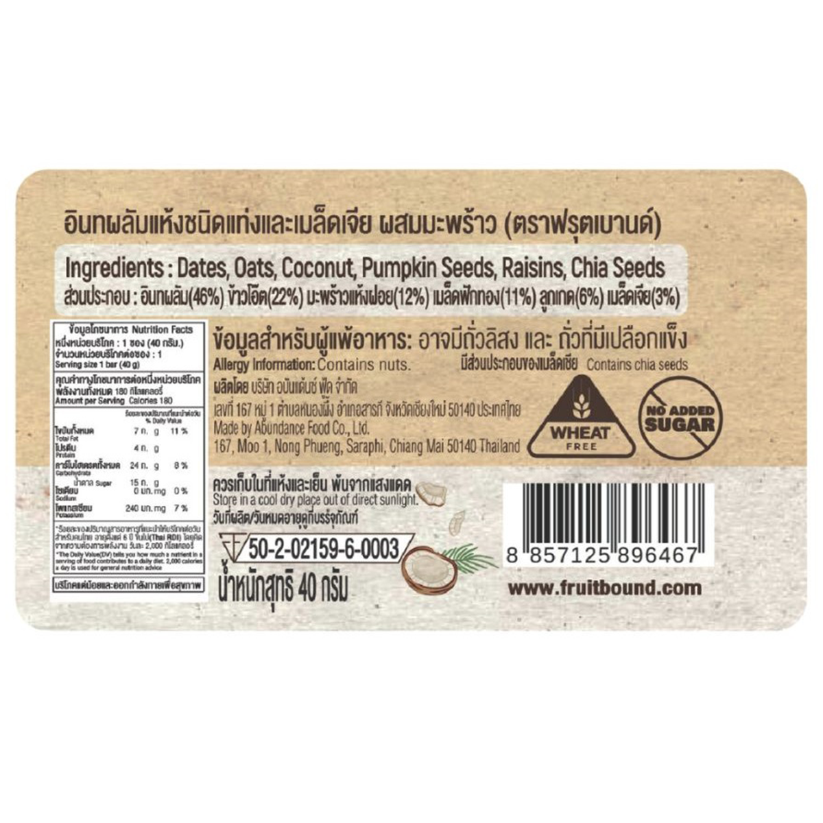 Fruit Bound Chia Fruit Bar with coconut flavor, showing the colorful packaging and the bar's textured surface.