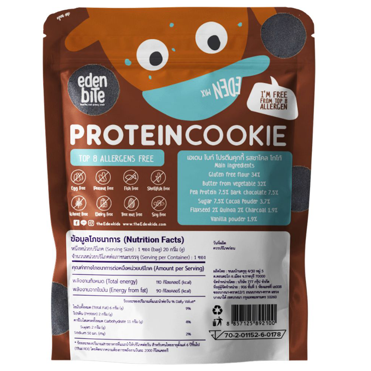 Eden Bite Charcoal Cocoa Protein Cookie, healthy confectionery snack with chocolate and charcoal flavor, fresh and tempting.