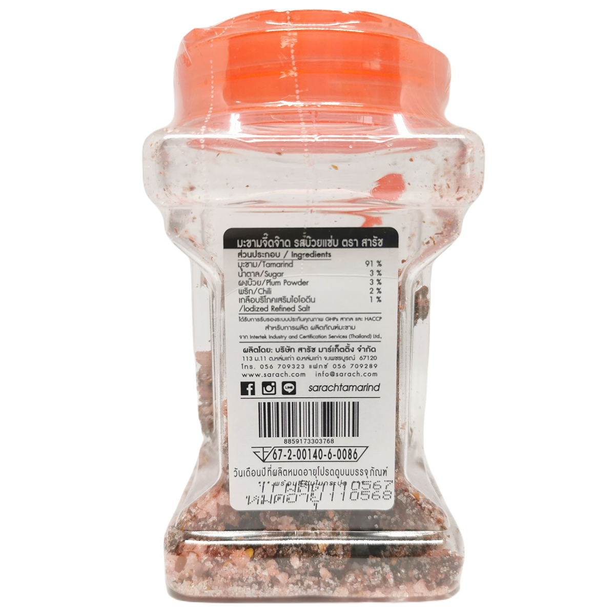 Sarach Super Sour Tamarind and Spicy Plum flavor confectionery snacks in colorful packaging.