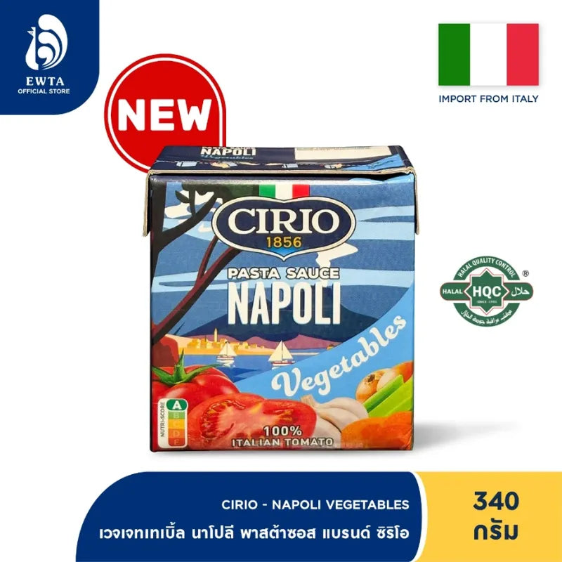 Cirio Pasta Sauce jar in dry grocery aisle, showing the label and product packaging for authentic Italian pasta sauce.