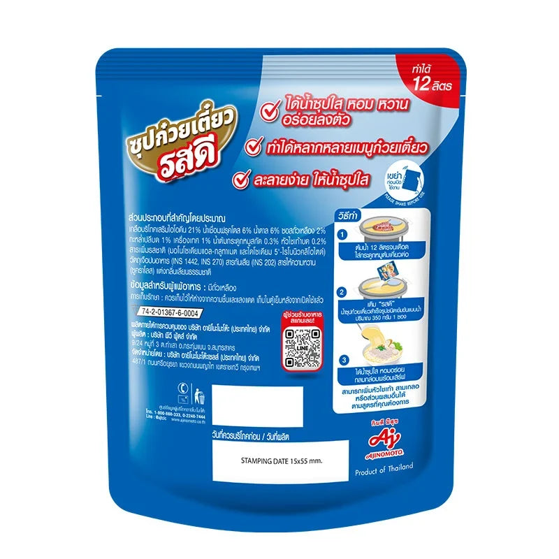 Rosdee Noodle Clear Soup dry grocery package with three 350g packs, featuring transparent noodle and soup ingredients on the label.
