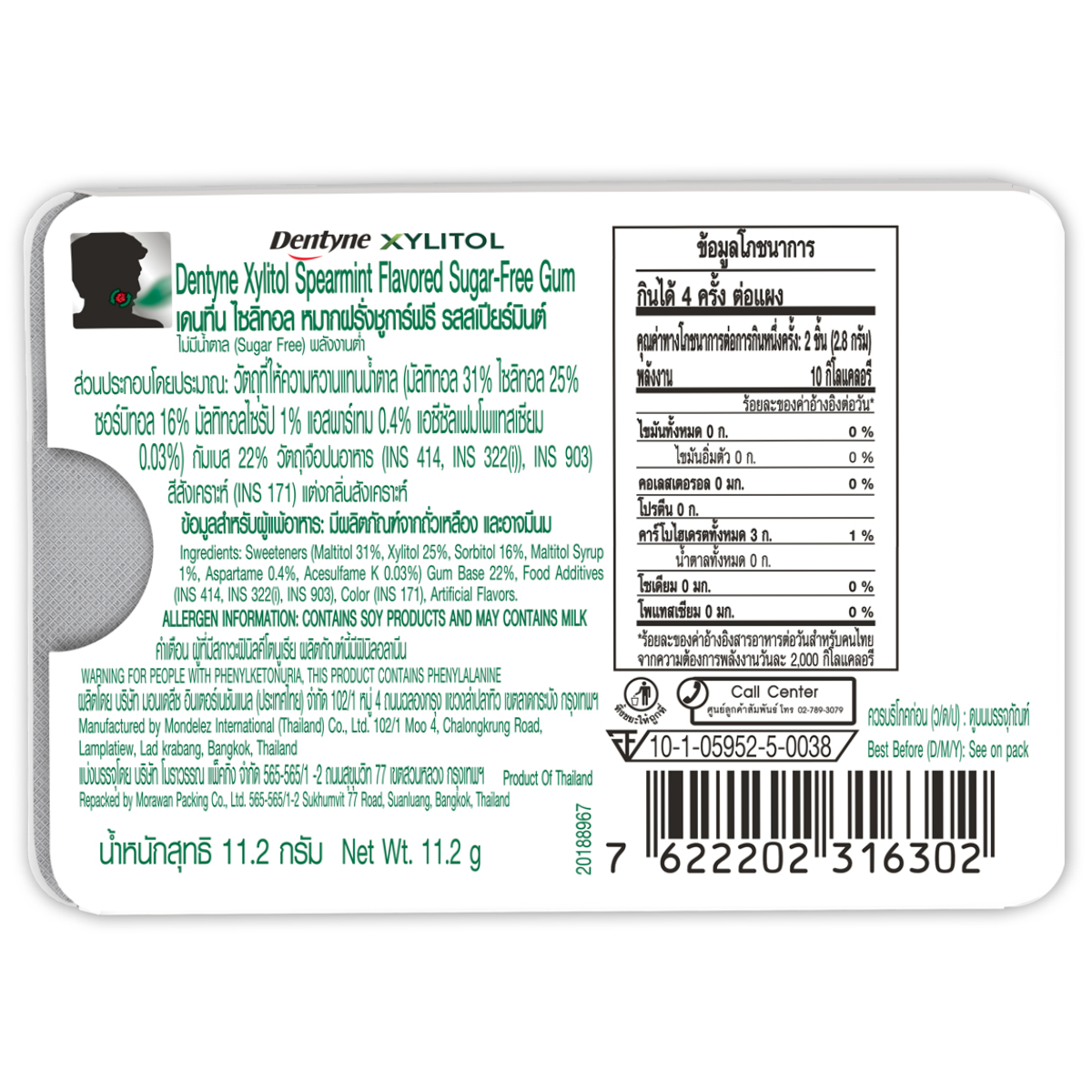 Dentyne Gum Xylitol Spearmint pack showing fresh spearmint-flavored chewing gum pieces in a bright package