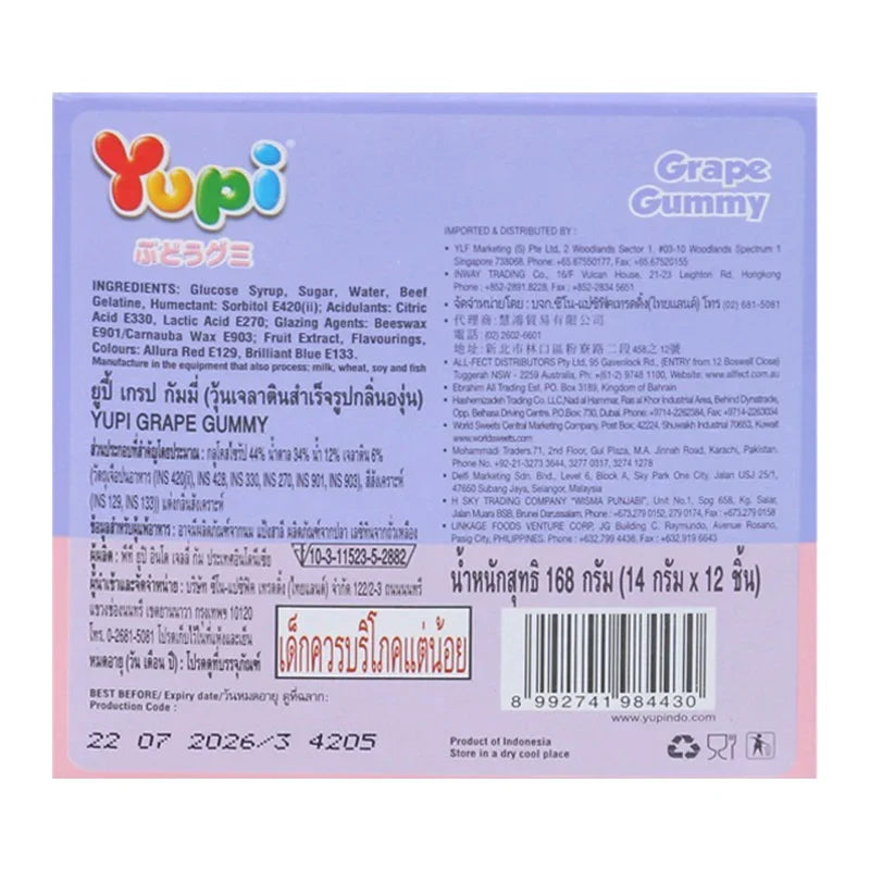 YUPI Yupi Gummy Grape candies, 14g pack, displaying colorful grape-shaped gummies in a clear bag.