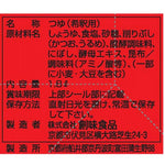 Somi Wafudashi Miyako soup concentrate with Honjozo soy sauce, dry grocery product in a clear jar with label and ingredients visible
