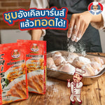 Unclebarns crispy fried flour in a 1000g package, ideal for baking and cooking, dry grocery product.