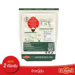 Sandee Japanese rice, 100% long grain dry rice, in a 2kg package, shown in a clean, white bag with branding.