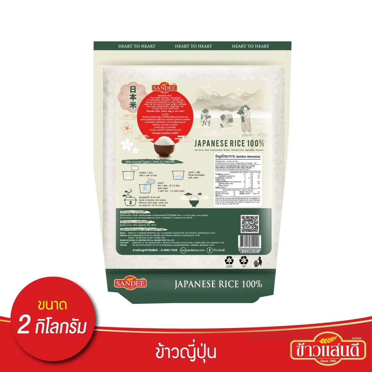 Sandee Japanese rice, 100% pure, in 2kg bags, shown in a stack, ideal for dry grocery shopping