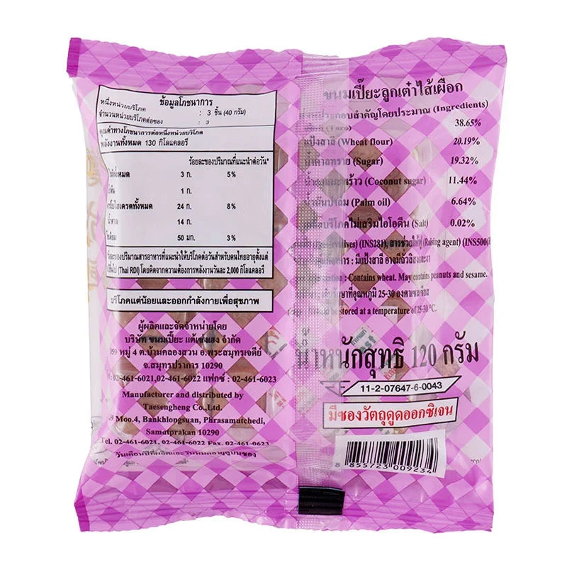 TAE Seng Heng Dice Pastry Taro 120g, dry grocery snack with taro flavor, colorful diced taro pastry pieces.