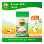 Nokkrayangkoo Double Egret Jasmine Rice in a green sack, dry grocery product with white rice grains visible.