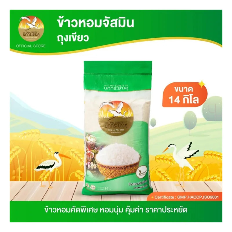 Nokkrayangkoo Double Egret Jasmine Rice in a green sack, dry grocery product with white rice grains visible.