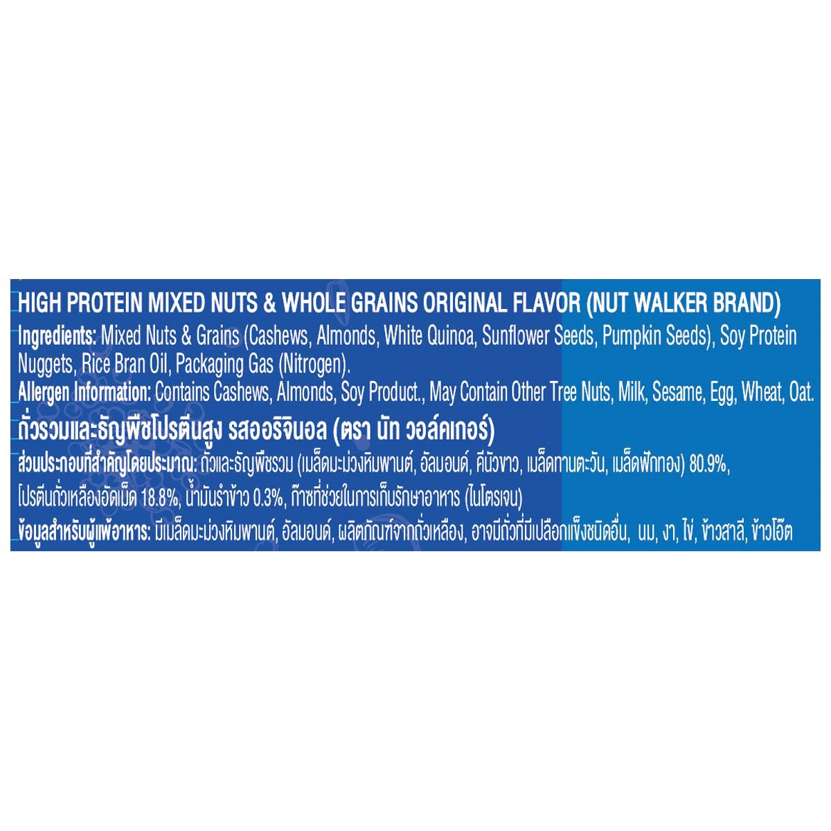 Nut Walker Hi-Prot Mixed Nut Original, healthy confectionery snack with a variety of mixed nuts, displayed in a clear bowl.