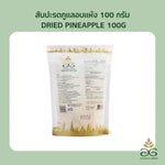 Goldgreen Dried Phulae Pineapple, 100g, natural tropical dried fruit in a clear package, ideal for snacks and baking.