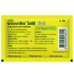 Mybacin OTC Mint confectionery snack in a small package with fresh mint flavor and vibrant packaging.