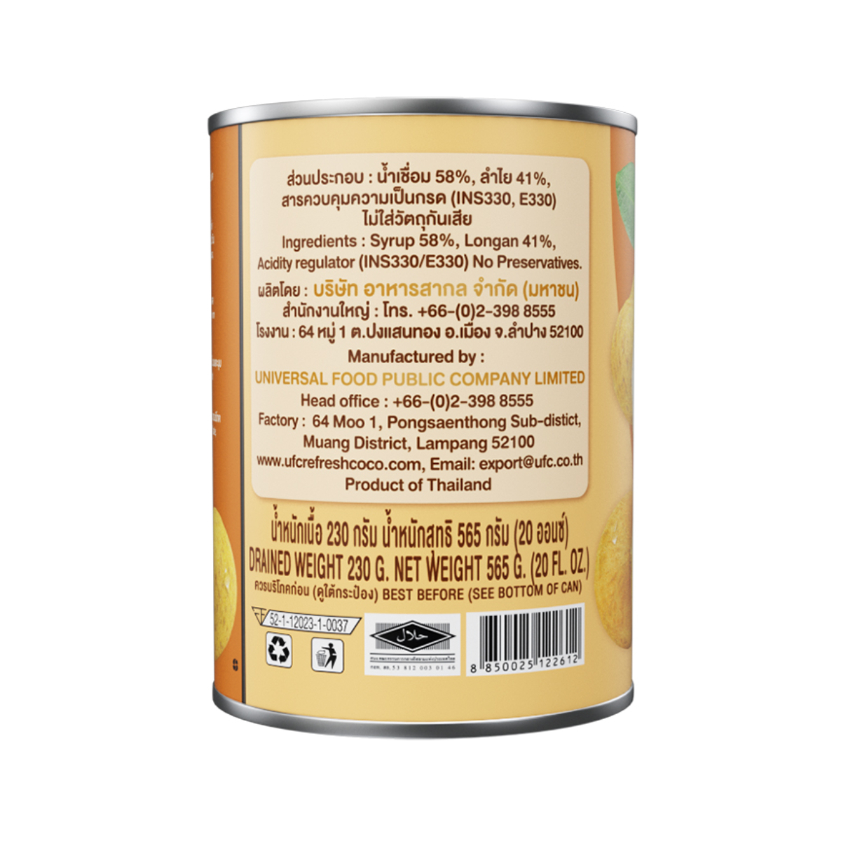 Ufc Longan in syrup, canned grocery product with whole longan fruit in sweet syrup, ready for cooking or snacking.