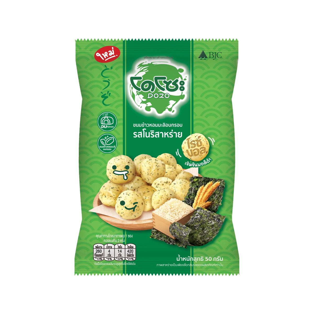 Dozo Rice Ball snack with nori seaweed flavor in 50g package, crunchy Japanese confectionery snack.