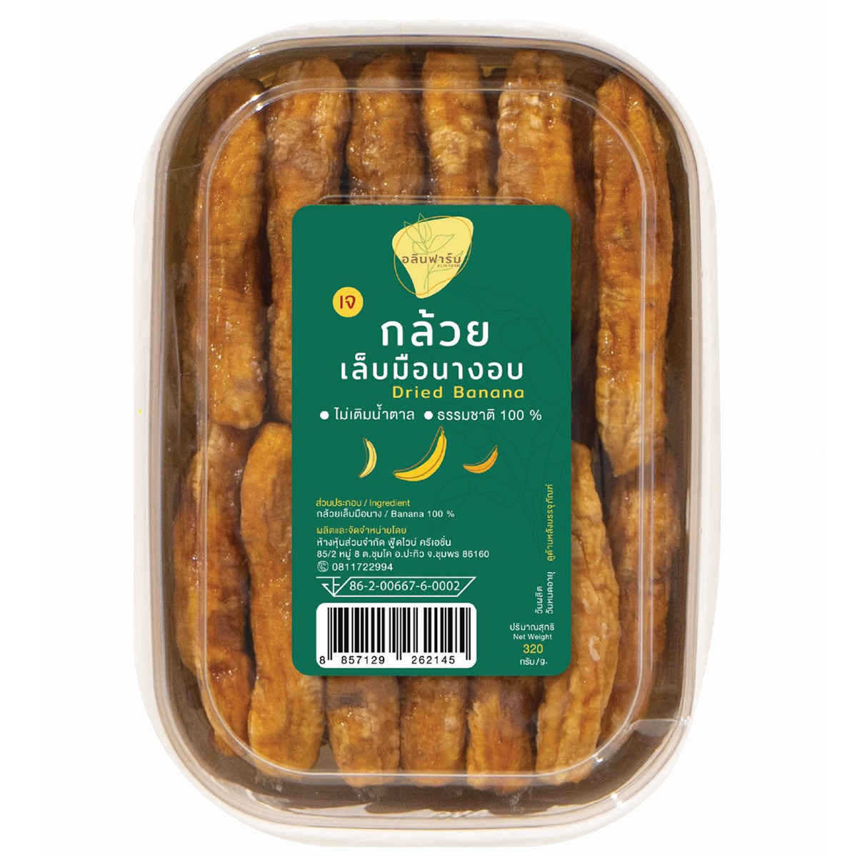 Dried banana slices from Allens confectionery snacks in a clear bowl, showcasing the bright yellow, chewy dried fruit.