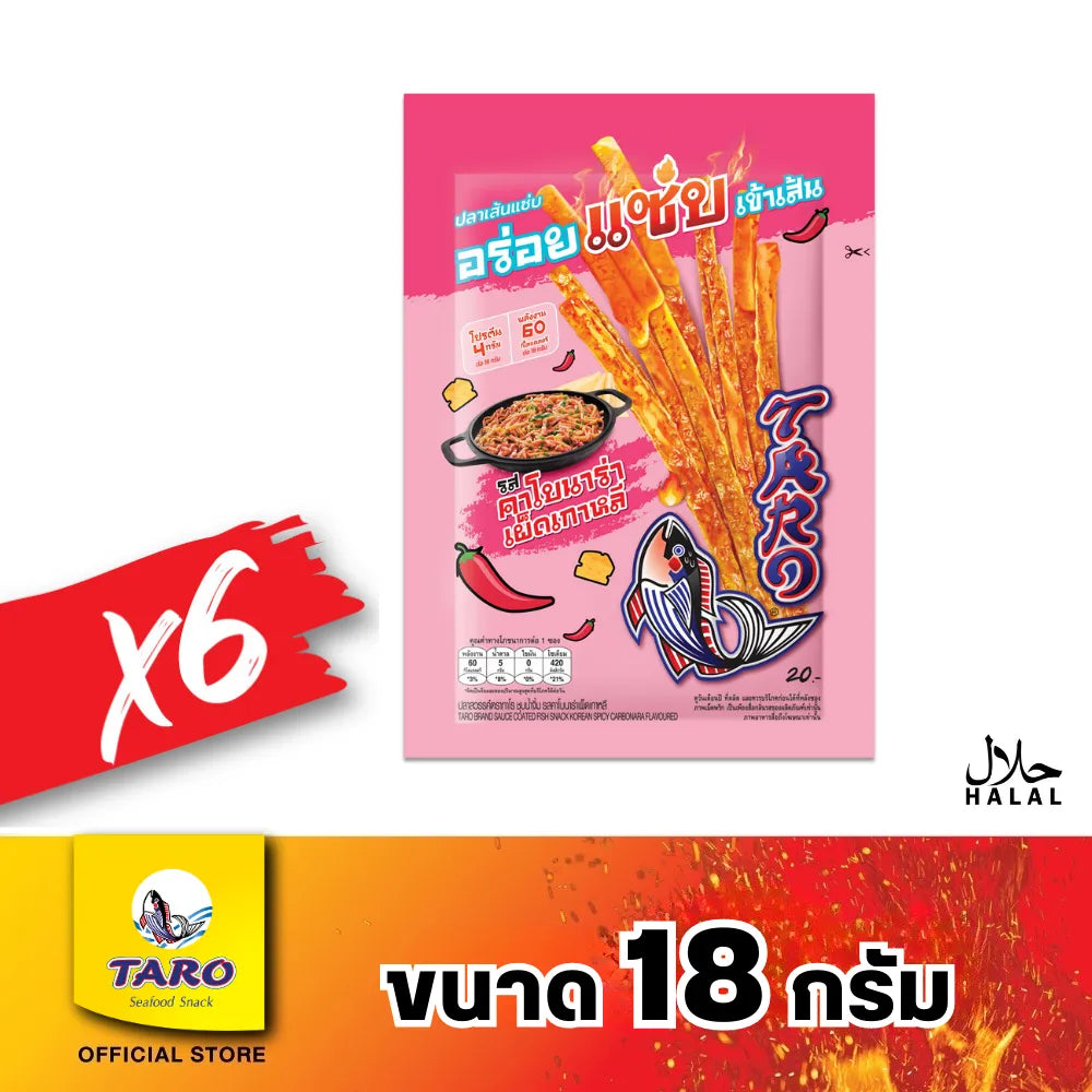 TARO spicy Carbnara-flavored taro sauce coated snack, 18g x6 packs, Korean dry grocery snack with a spicy, savory flavor.