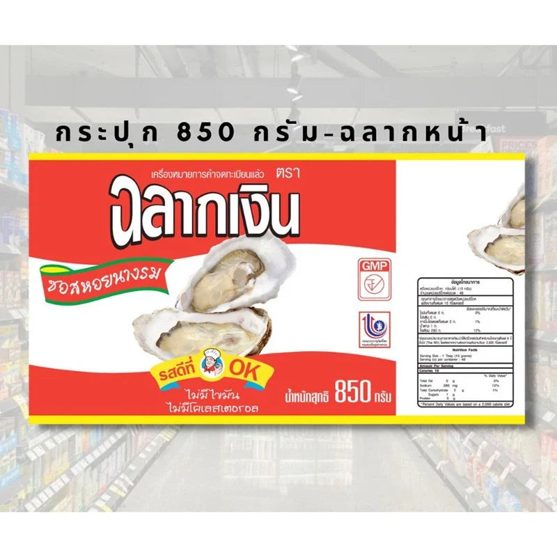 Chalarkngurn Oyster Sauce 850g bottle, ideal for Asian cooking, shown in a close-up image of the bottle and label.