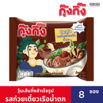 Kungking Thai boat noodle flavor glass noodles in 88g packs, shown in a clear image of the dry grocery product.