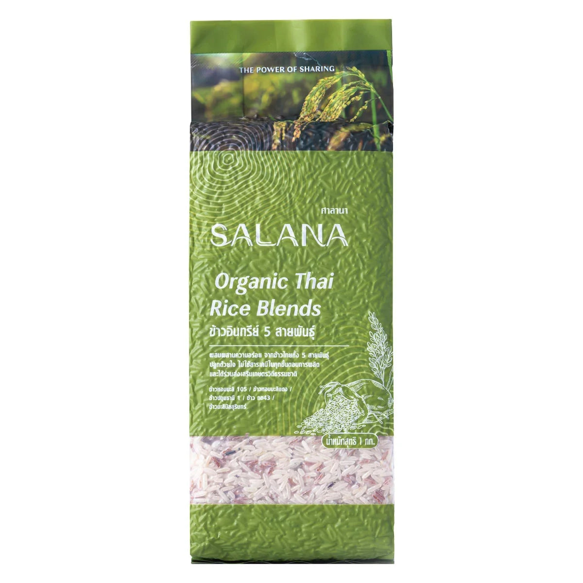 Salana organic Thai rice blends in a 1kg bag, showcasing five different varieties of dry grocery rice products.