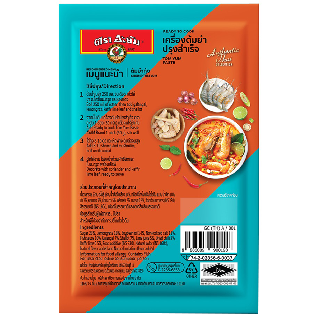 Ayam Ready To Cook Tom Yum Paste in a jar, showcasing the Thai spicy and sour soup flavor for cooking at home.