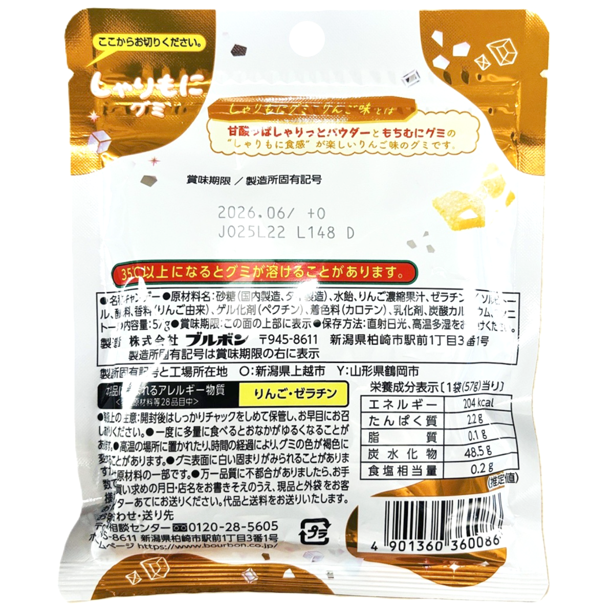 Bourbon Sharimoni Gummi Ringo Aji confectionery snacks in colorful ring shapes with spicy flavor