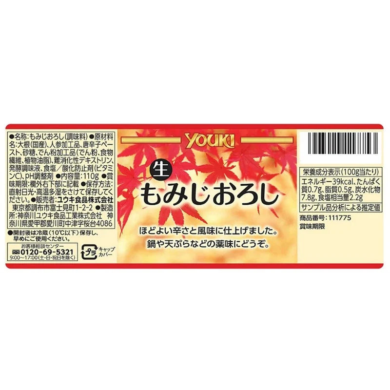 Youki Nama Momiji Oroshi spicy grated radish paste in a jar, traditional Japanese dry grocery condiment with vibrant red color