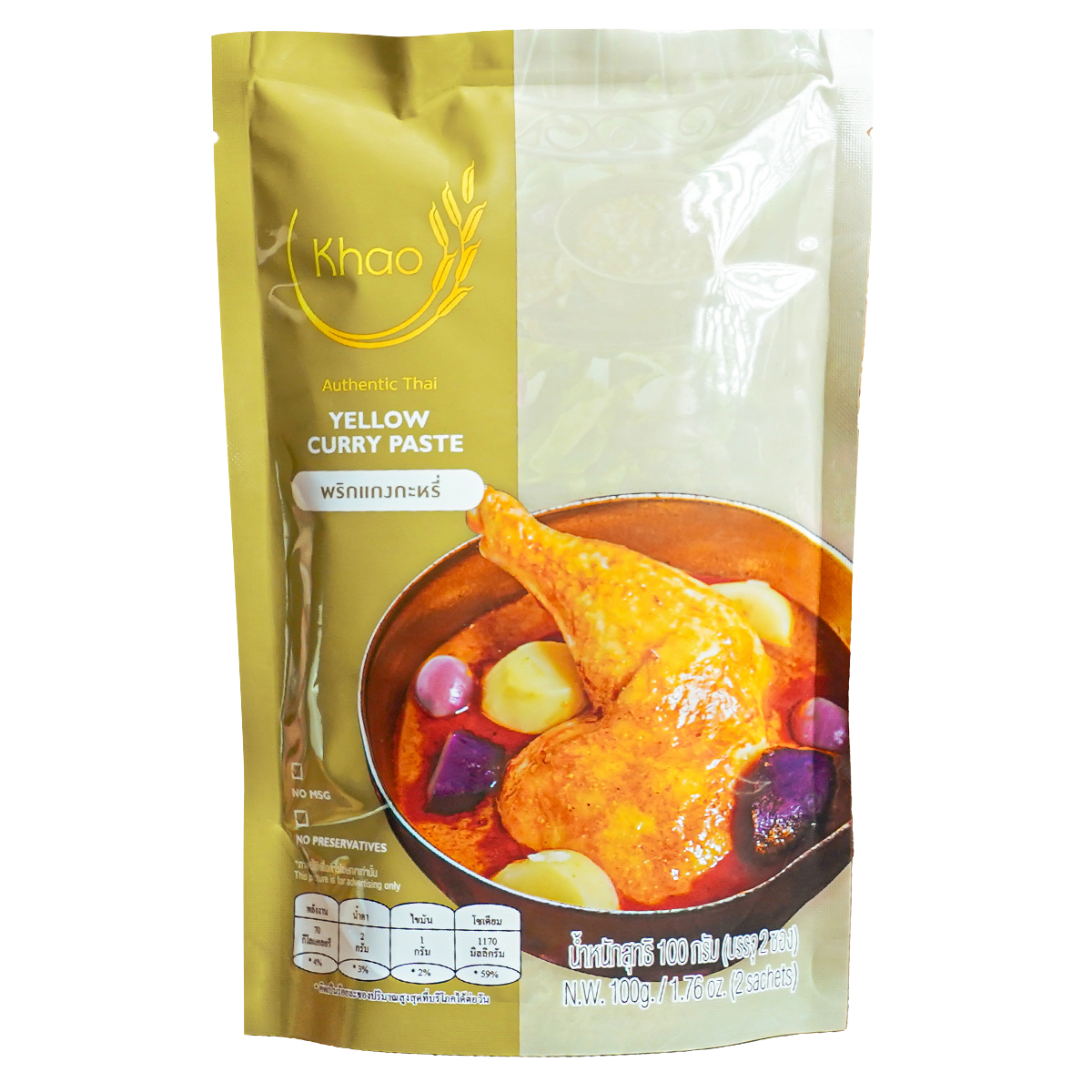 Khao Yellow Curry Paste from Khao grocery brand, showing a jar of vibrant yellow curry paste on a clean surface.