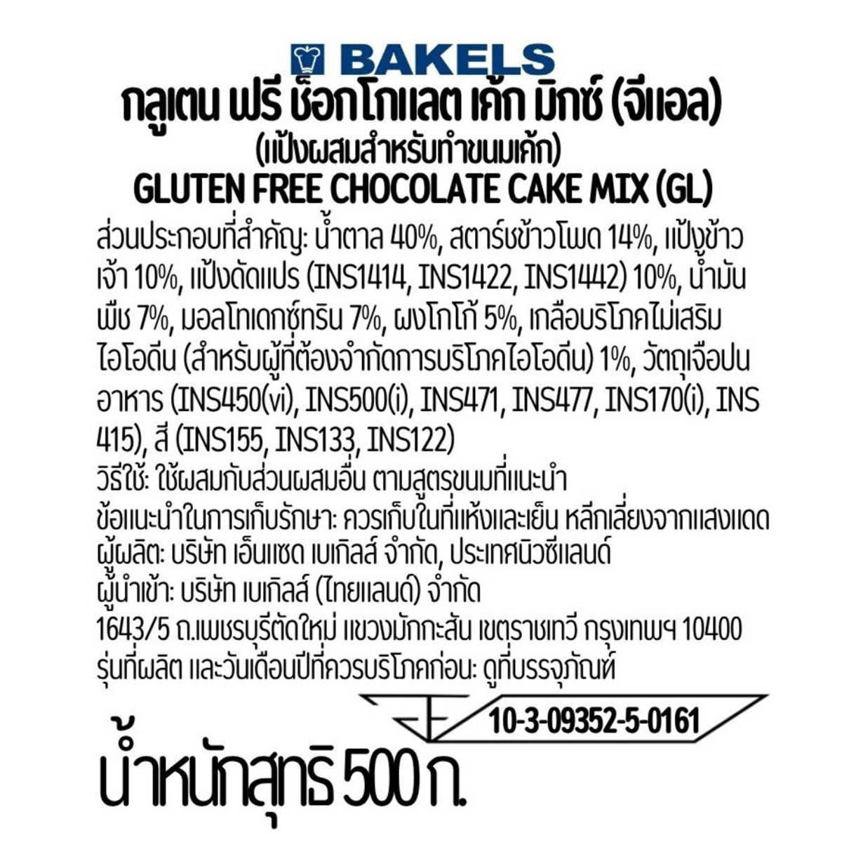 Bakels gluten free chocolate cake mix in a colorful box, ideal for baking gluten-free desserts.