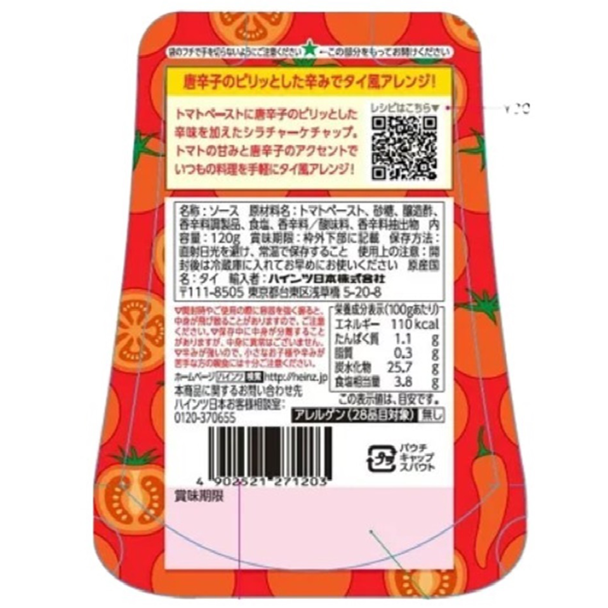 Heinz Sriracha Ketchup sauce bottle with red and green label, sitting on a grocery store shelf.