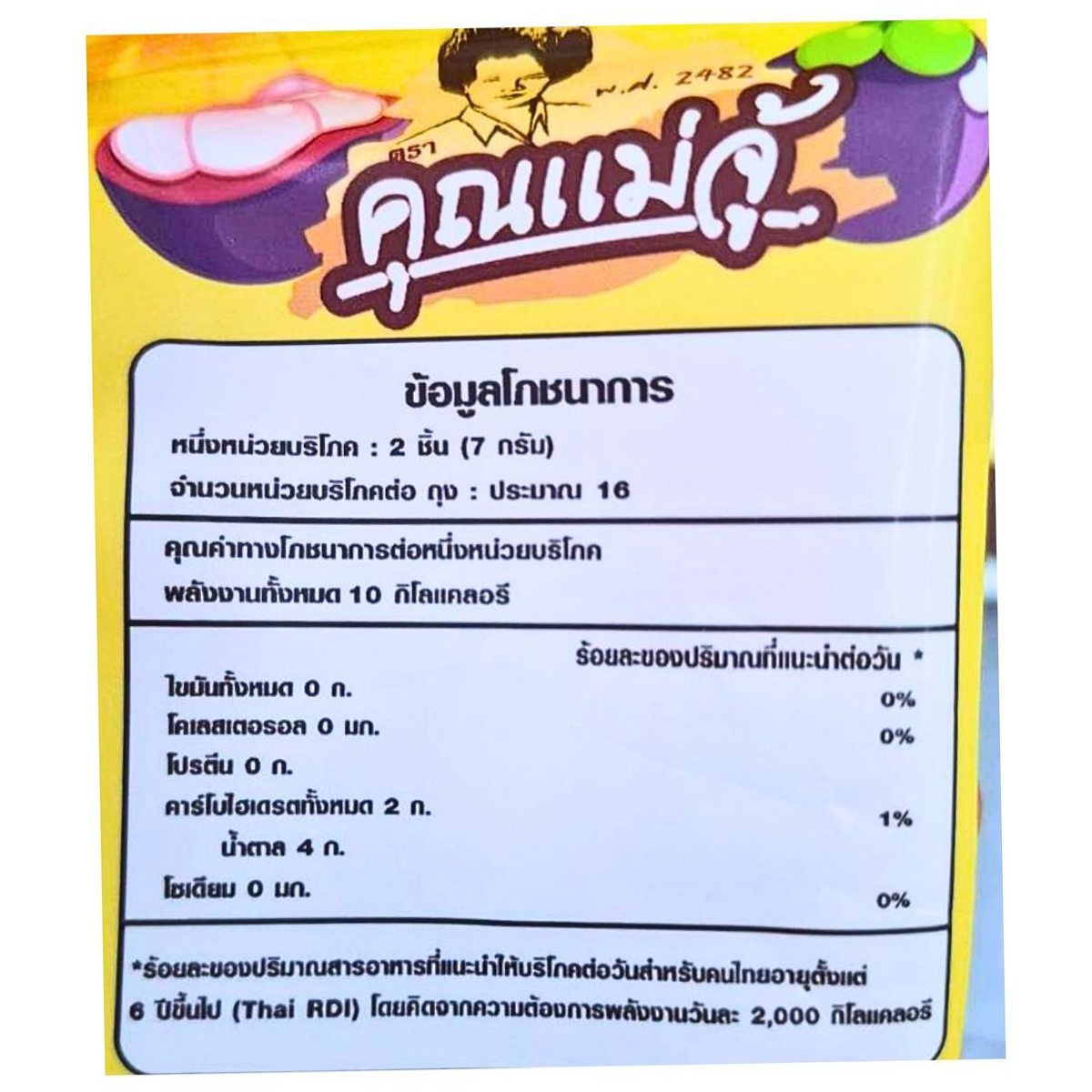 Khun Maeju mangosteen flavored soft chewy candy, a colorful confectionery snack with bright packaging and fruit flavor visible.