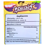 Khun Maeju mangosteen flavored soft chewy candy, a colorful confectionery snack with bright packaging and fruit flavor visible.